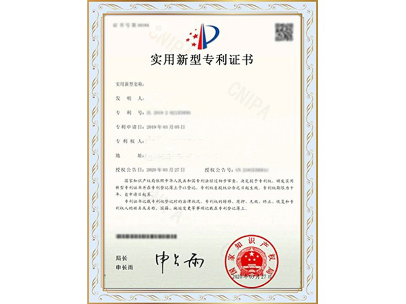 联翊智能-专利证书