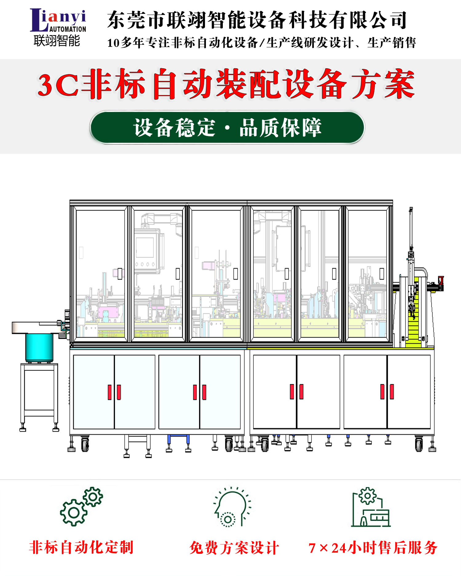 联翊公司2024年06月10日端午放假通知