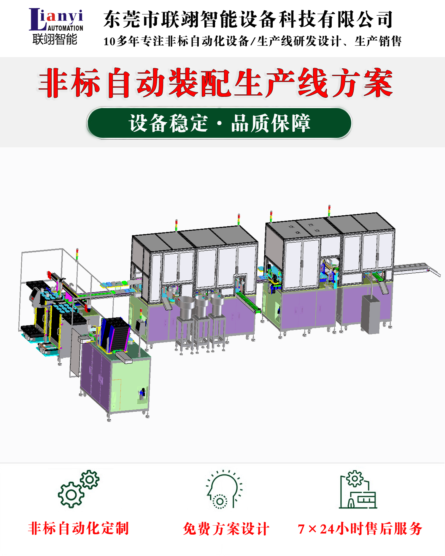 玩具自动化设备的一些常见类型、工作原理和特点