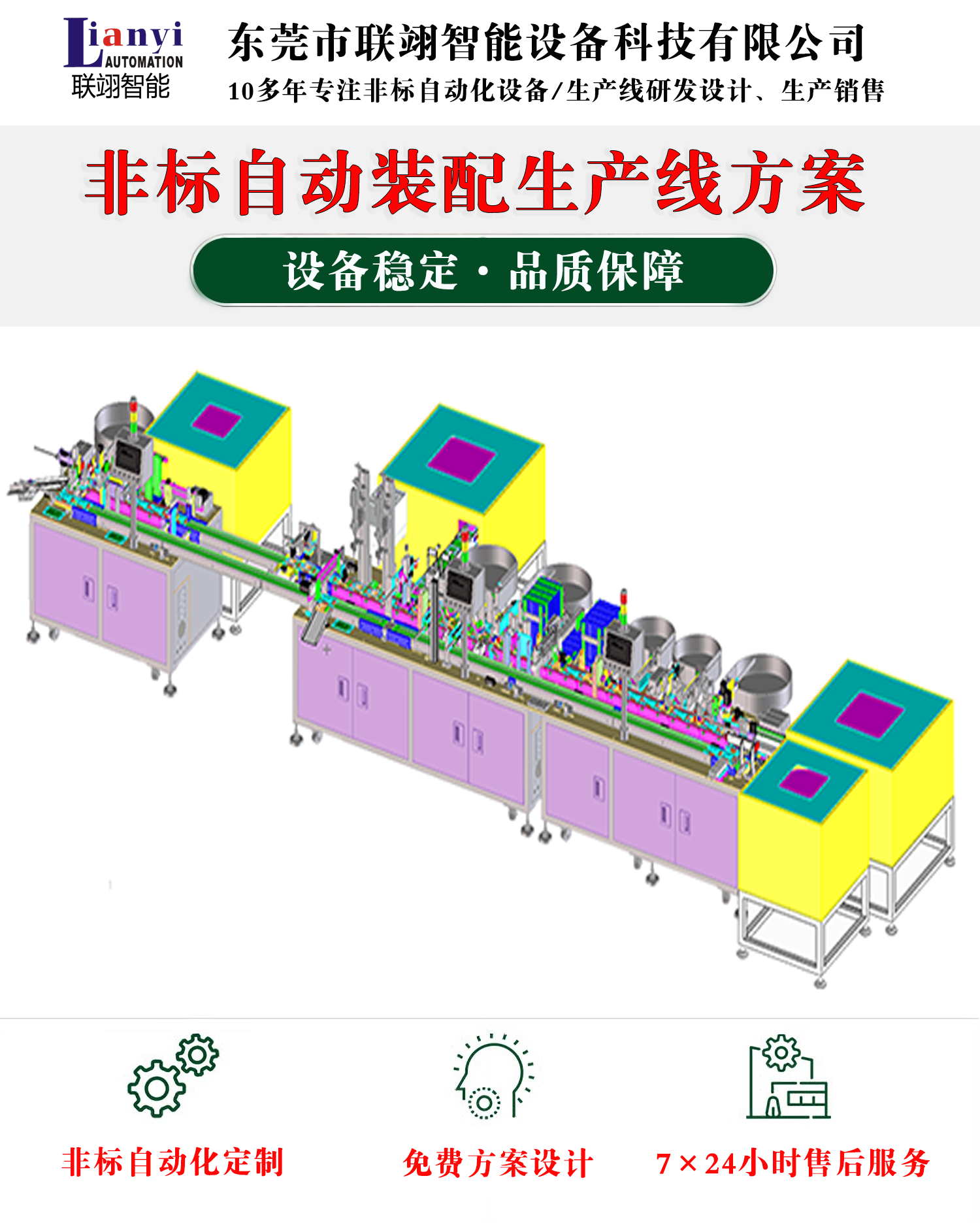 自动上下料设备的主要结构及其工作原理