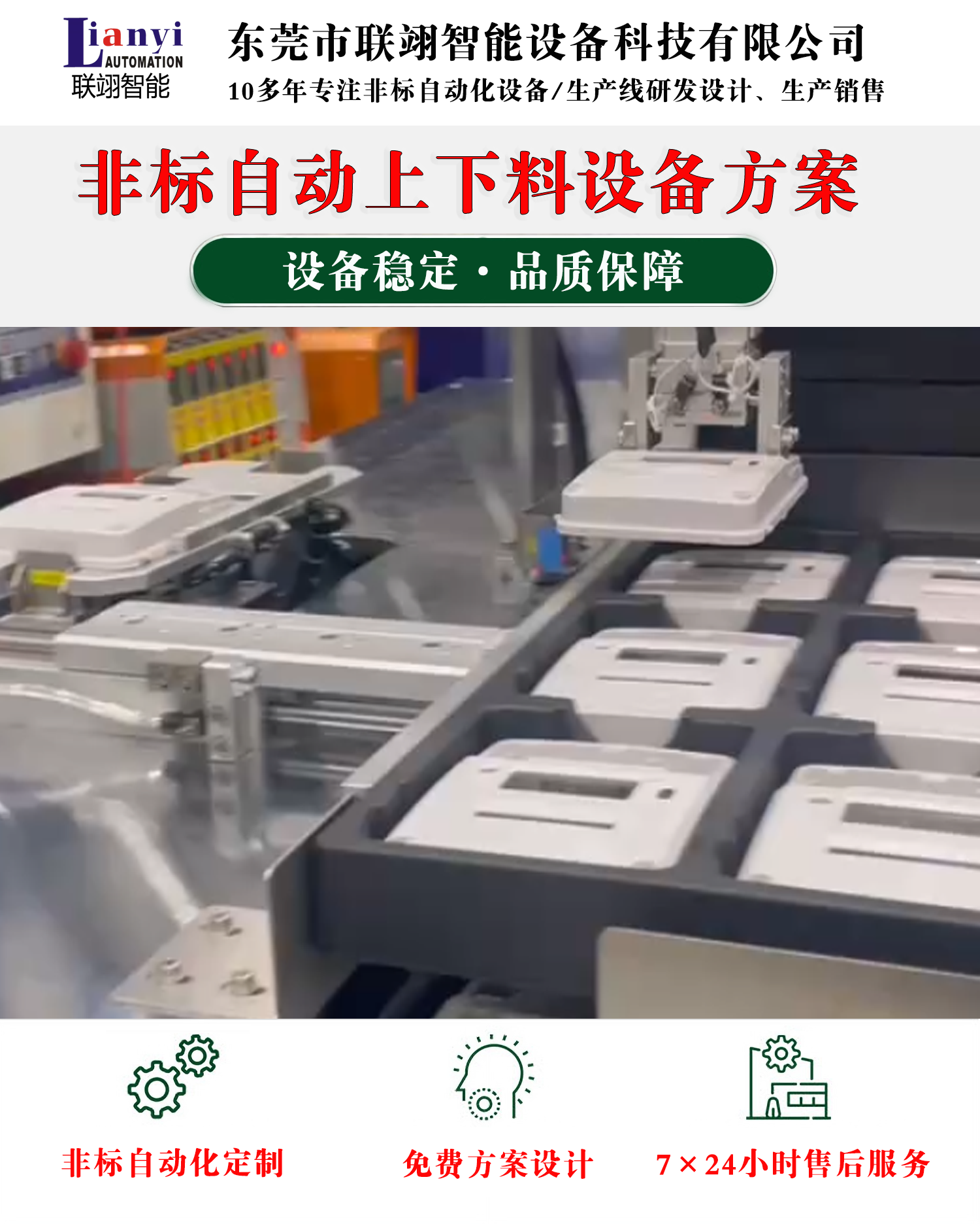 联翊公司2025年五一劳动节放假通知